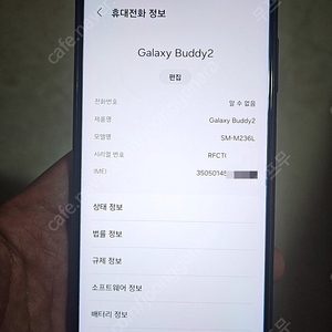 갤럭시 버디2 128GB 블루블랙 상태좋음