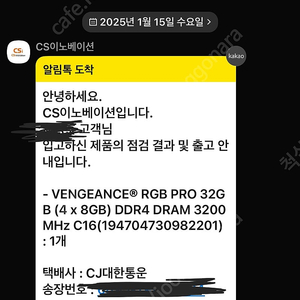 VENGEANCE RGB PRO 32GB (4 x 8GB) DDR4 DRAM 3200MHz C16 커세어 벤저스프로 리퍼