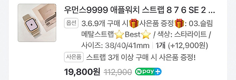 애플워치 스트랩 5종 + 커버 1종 + 스트랩파우치 +...--1