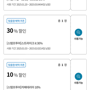 곤지암 40(주중)/30(주말) 리프트 할인 쿠폰 팝니다