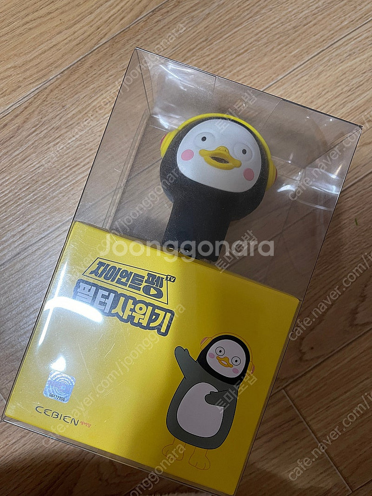 [미사용 새제품] 세비앙 펭수 샤워기--0