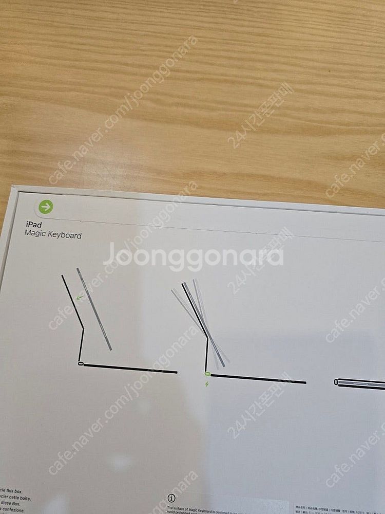 아이패드프로7세대13인치 화이트매직키보드 미개봉판매합니...--1