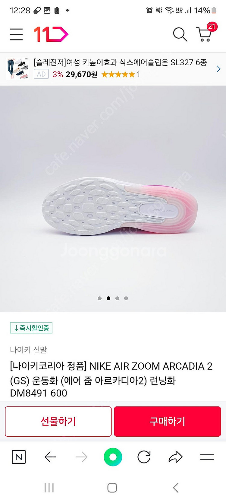 나이키 키즈 여아 운동화 AIR ZOOM ARCADIA...--5