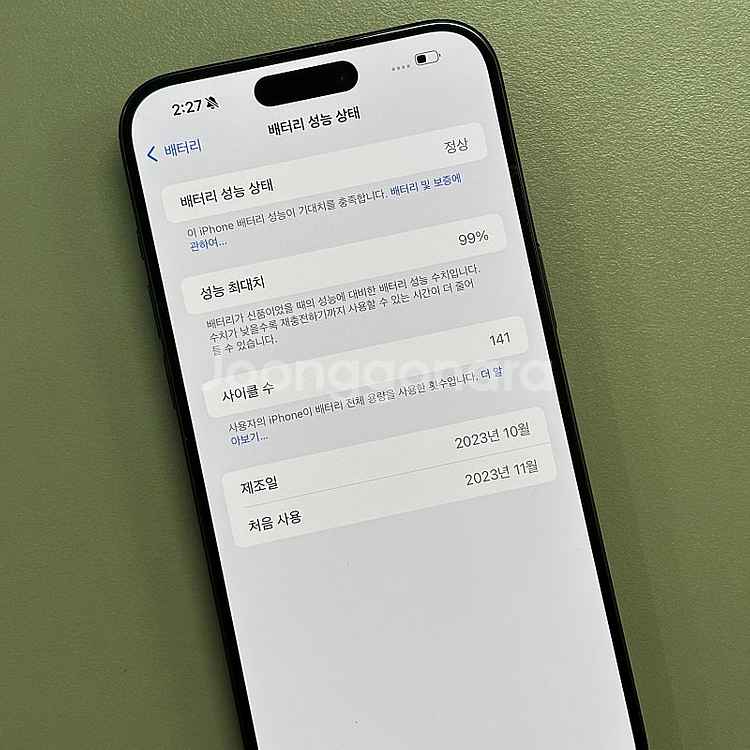 아이폰15프로맥스 블랙티타늄 256용량 배터리99% 미...--3