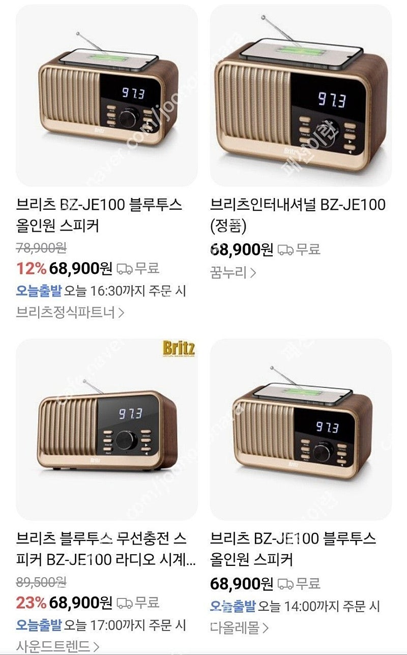 브리츠 BZ-JE100 블루투스 올인원 스피커--0