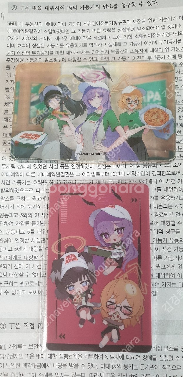 블루아카이브 파파존스 코롯토 포토카드 팝니다.--0