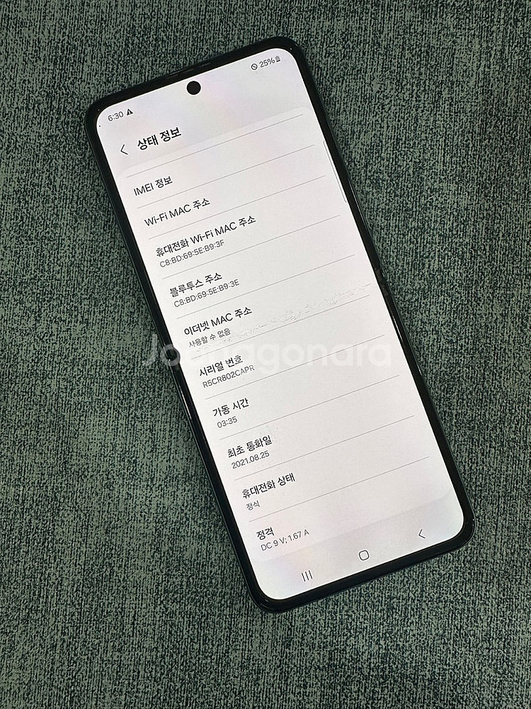 (게임용) 갤럭시Z플립3 256기가 그린 무잔상 작은멍...--7