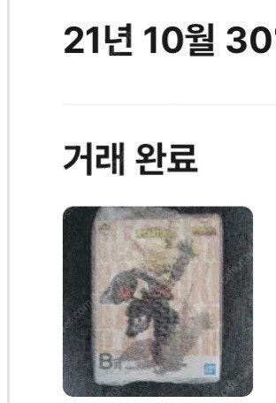 바쿠고 카츠키 피규어 여러개 일괄 판매 희귀 매물 굿즈...--1