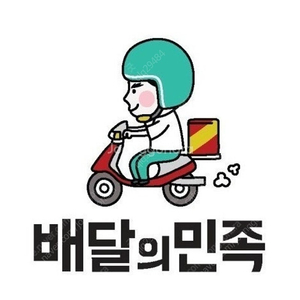 배달의민족1.5만이상 3천원 할인 / 처갓집양념치킨,BBQ,네네치킨,멕시카나 최대 8천원할인 주문 해드립니다.