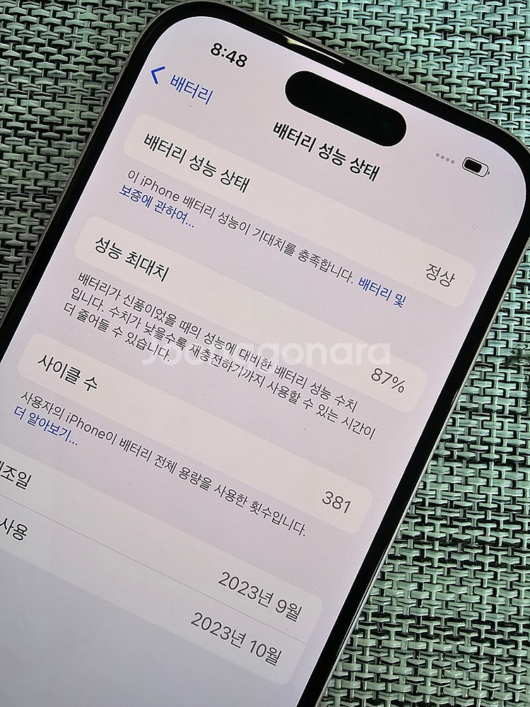 (특AAA급) 아이폰15 128G 핑크 배터리87% 액...--3