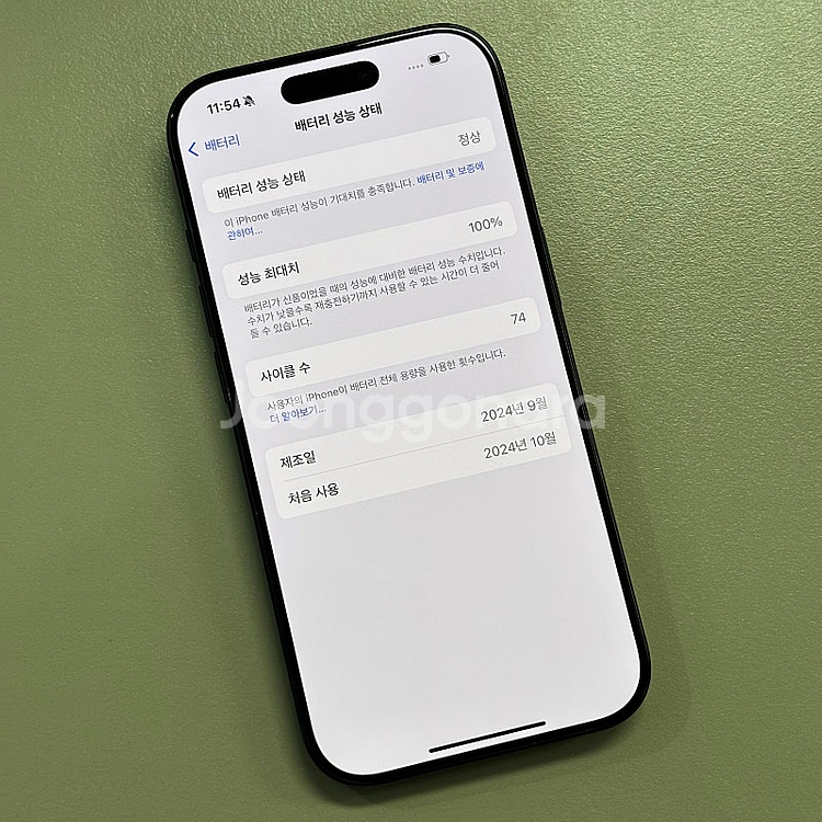 아이폰16프로 블랙티타늄 256용량 24년10월최초사용...--3