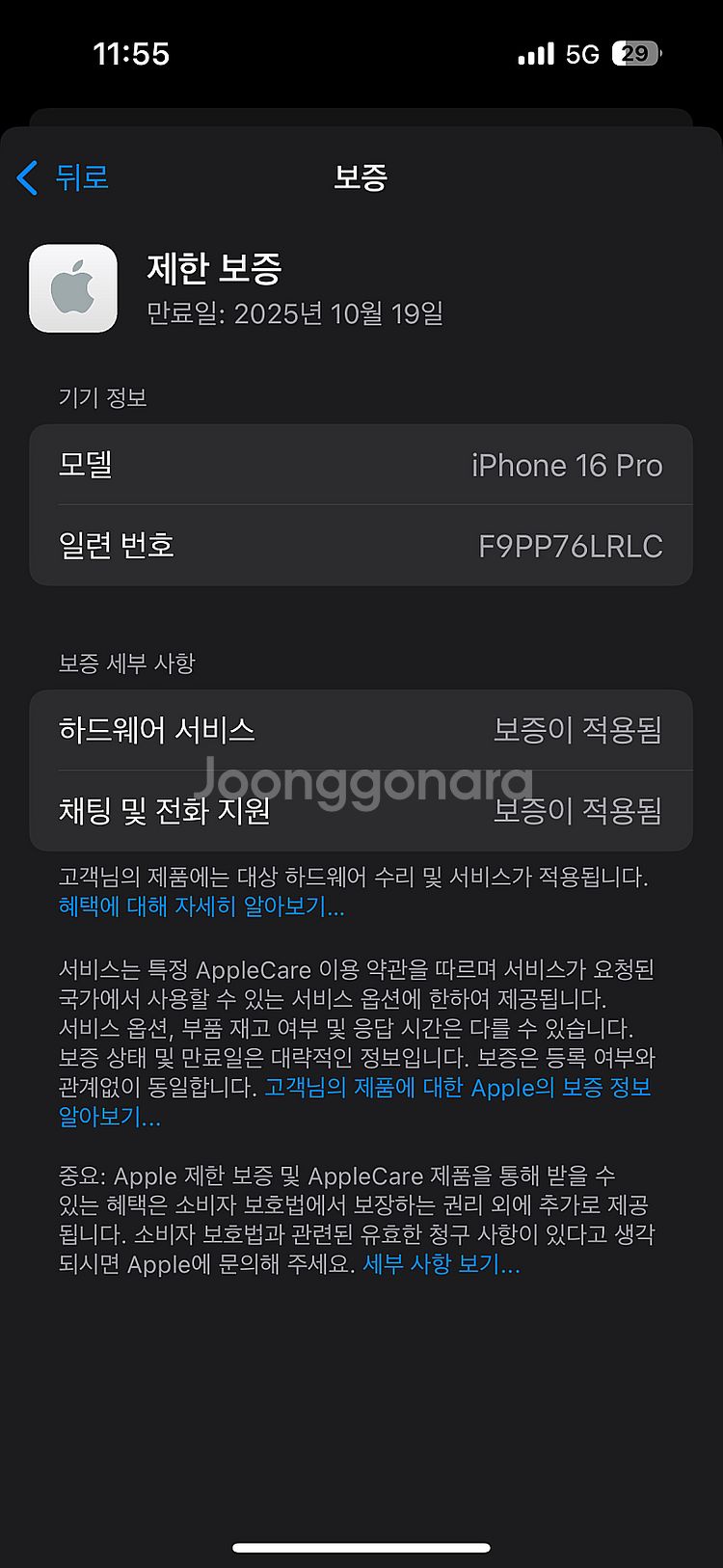 아이폰16프로 블랙티타늄 256용량 24년10월최초사용...--4