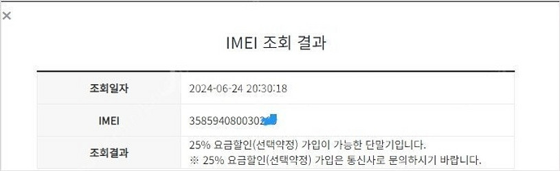 191768 LG Q6 마린블루 외관깨끗 32GB 서브...--7