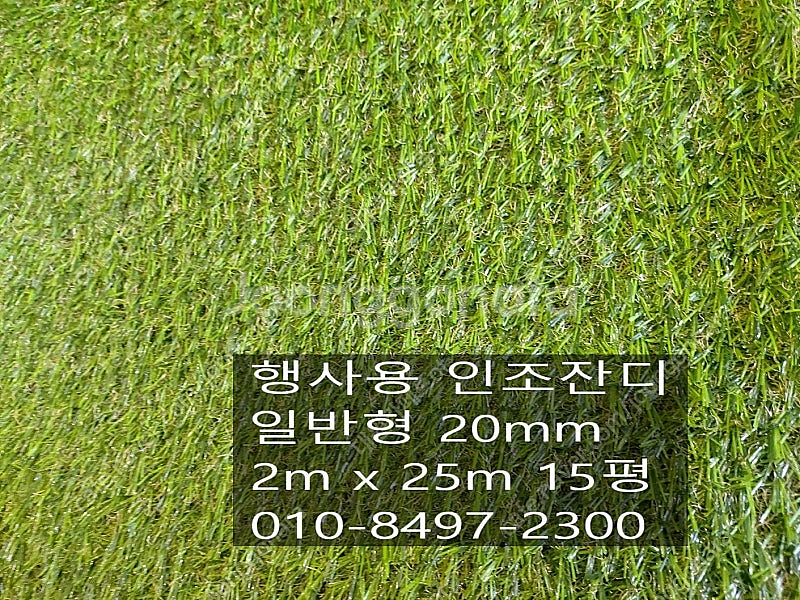 폼카페트(해피매트)골지매트 120cm x5m 8만원 회...--5