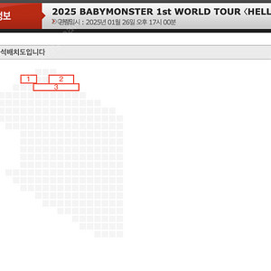 오늘까지만 양도) 베이비몬스터 플로어 실질1열~3열 4연석 막콘 F3 BABYMONSTER