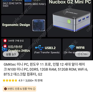 초미니PC 손바닥크기 N100 12GB 512GB 듀얼랜카드 서버 윈도우11 pro 포함