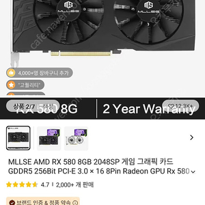 AMD RX580 8GB 그래픽카드