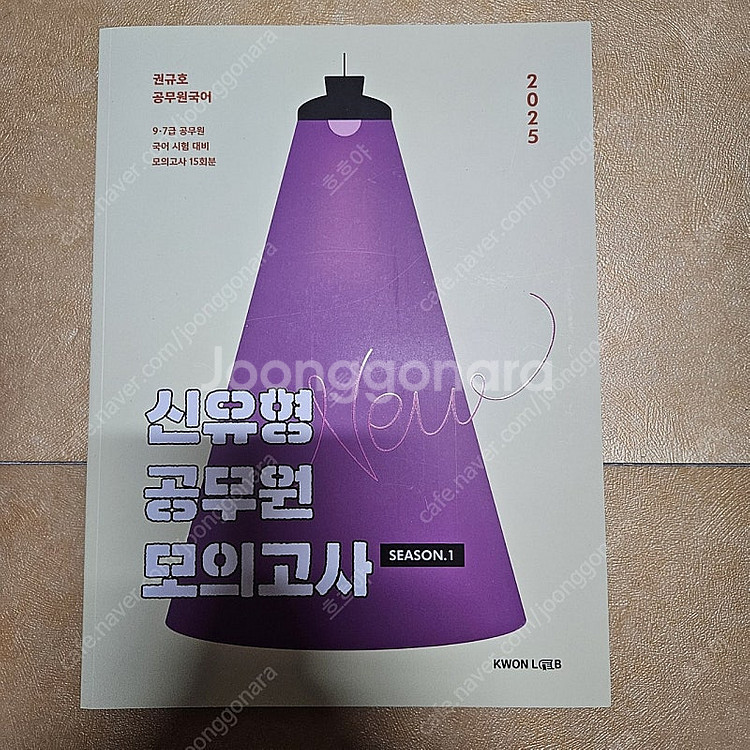 권규호 신공모1--0