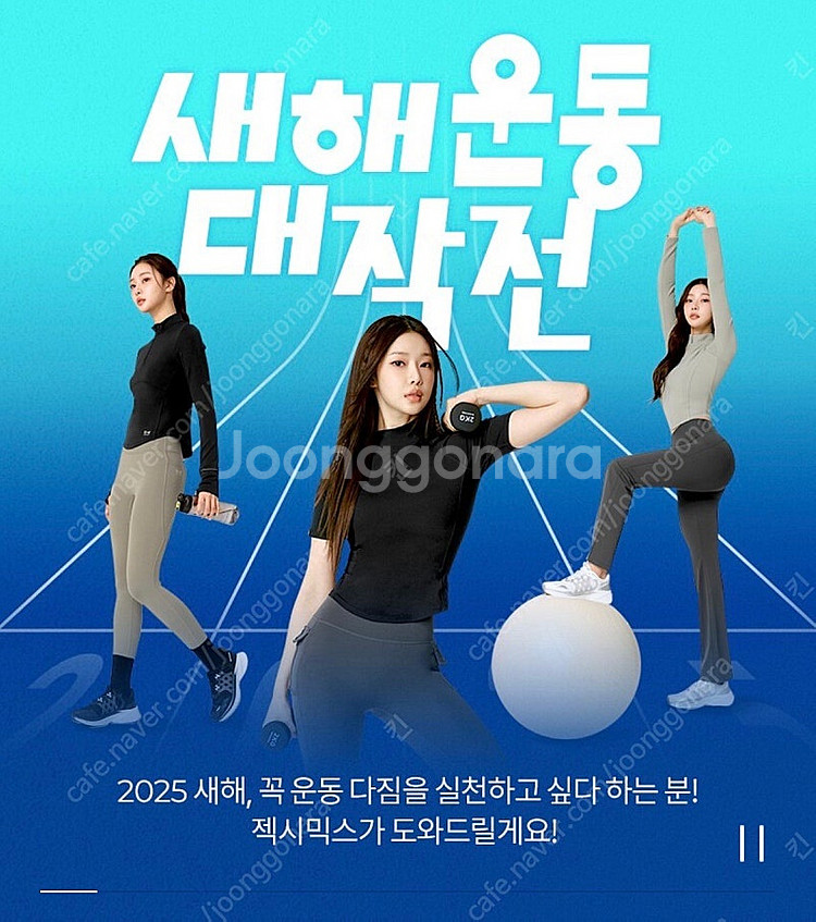 젝시믹스 개인결제--0