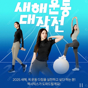 젝시믹스 개인결제