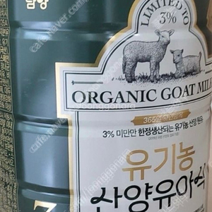 유기농 산양 분유 3단계-800g 3캔 7만원(유통기한 25년12월) 리뉴얼