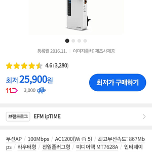 iptime extender a3 와이파이 증폭기