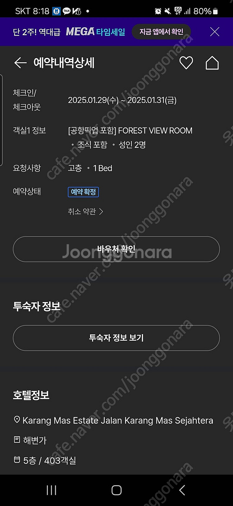 설연휴 발리여행 / 짐바란 림바 바이 아야나 01.29...--0