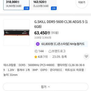 gskill 지스킬 aegis ddr5 5600 cl36 16gb 메모리 램 3개 팝니다.