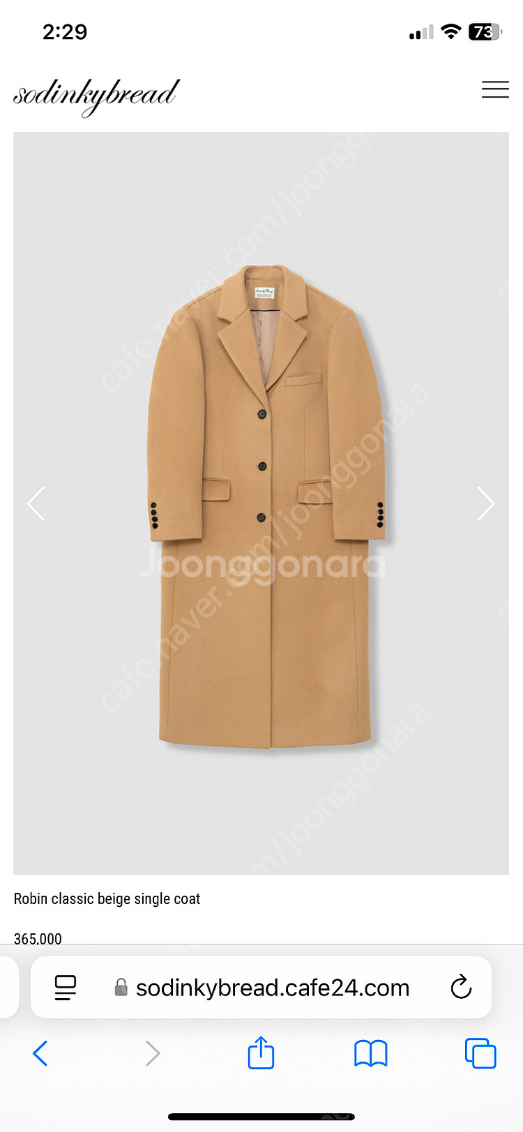 쏘딩키브레드 Robin classic beige sin...--0