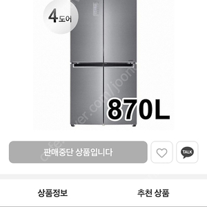 LG DIOS 870L 냉장고