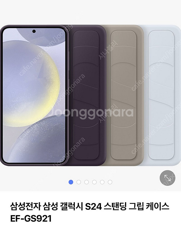 갤럭시 S24 스탠딩 그립 커버 삼성정품 케이스--2