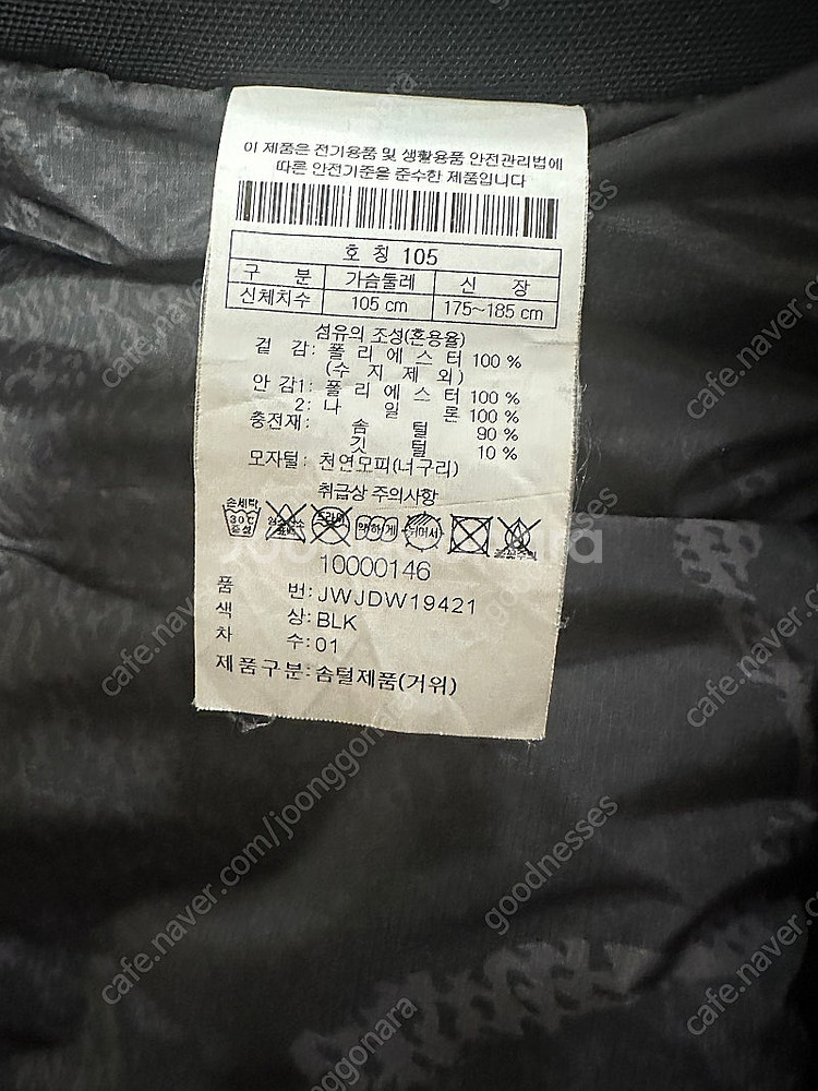 안타티카 롱 블랙 XL 19fw 마지막가격--4