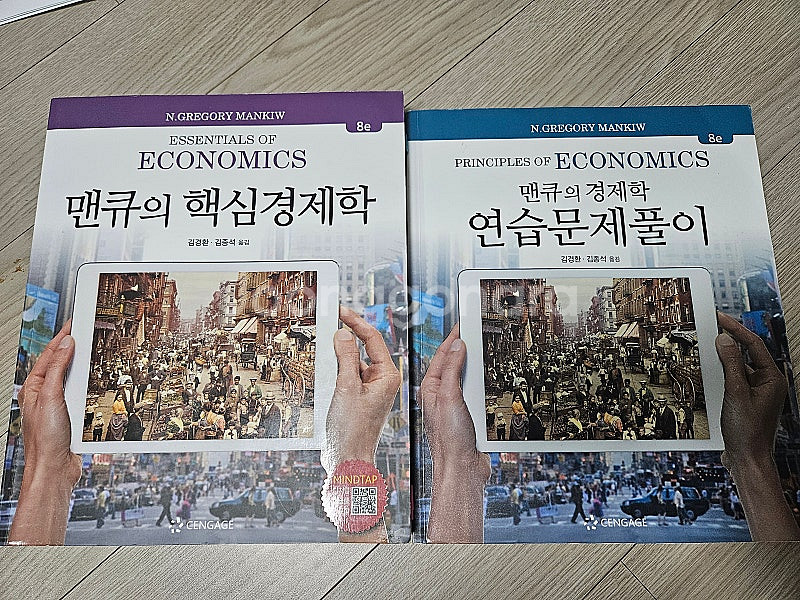 맨큐의 핵심경제학 8판 팝니다--0