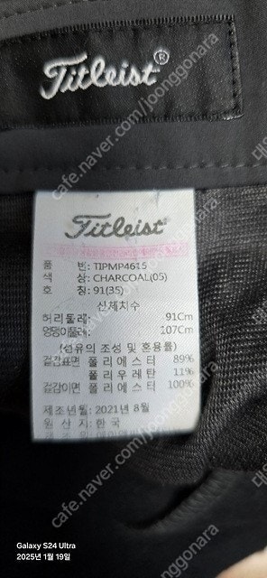 아쿠아쉬네트 국내정품 타이틀리스트 기모바지 91(35) 차콜그레이 색상--1