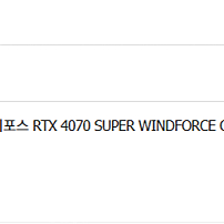 그래픽카드 GIGABYTE 지포스 RTX 4070 SUPER WINDFORCE OC D6X 12GB 개봉 새상품