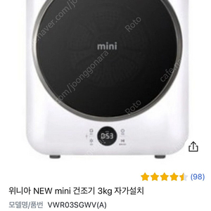 위니아 new mini 미니 건조기 3kg