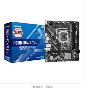 ASROCK 애즈락 H610M 리퍼 받은 메인보드 6만원에 팝니다.