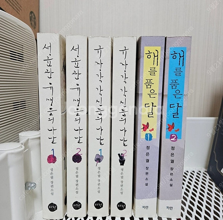 정은궐 소설 일괄판매--0