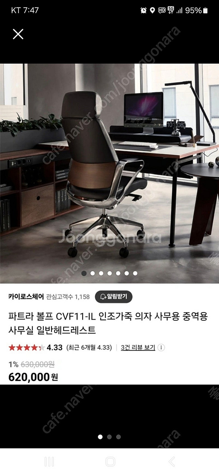 (용인 기흥) 24년 11월 구매신품급 파트라 가죽 사...--0