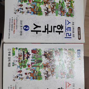 스토리한국사1,2새책