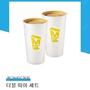 메가 MGC 더블 따아 세트