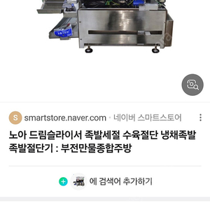 노아드림슬라이서 삽니다.