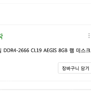 라이젠 1700X / 1070 8GB / RAM 외 완본체 분해 판매합니다.