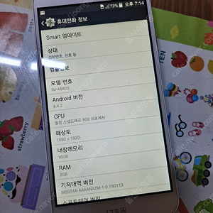 펜택 베가 LTE-A IM-A880S 3.9만