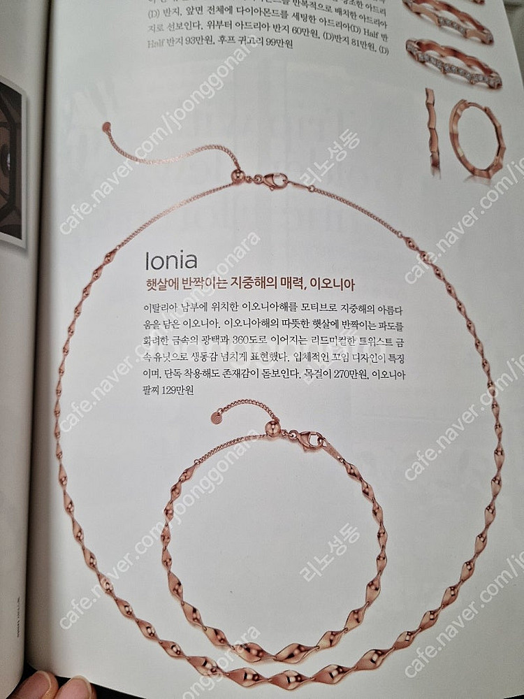 골든듀 이오니아 목걸이(가격많이내려요)--0