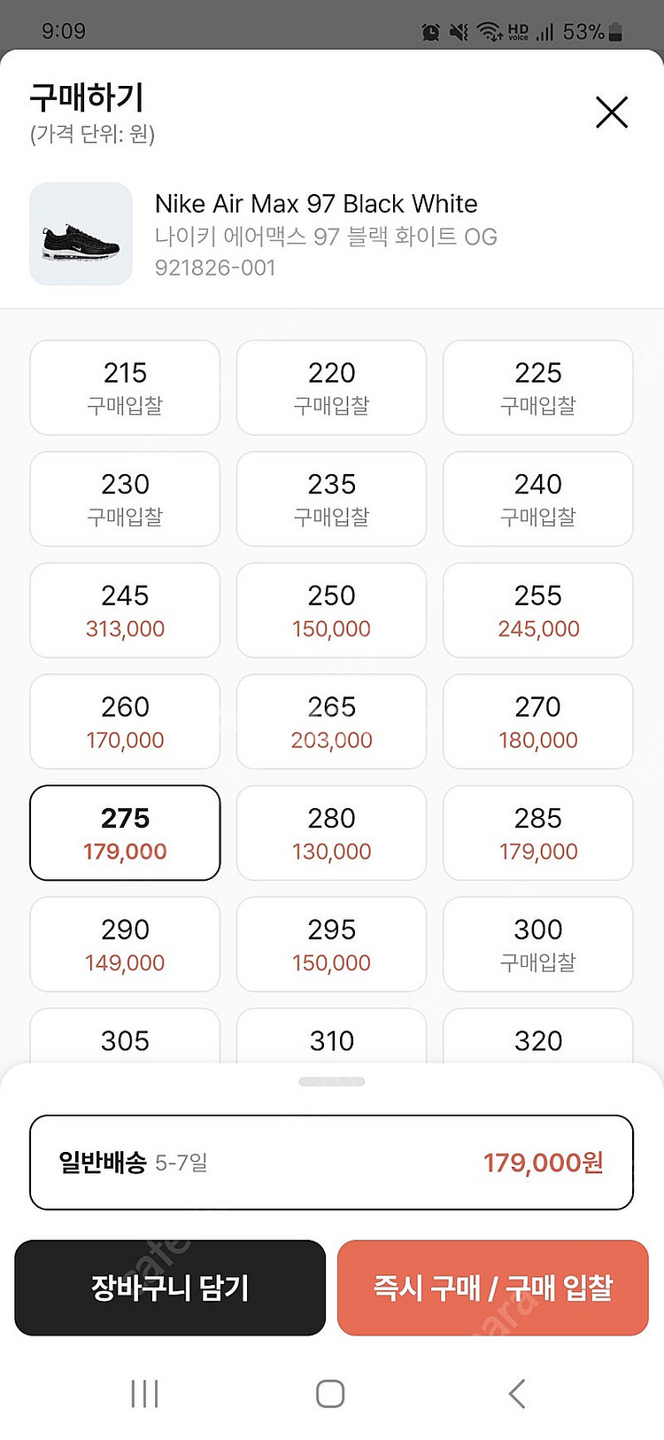 (새상품) 나이키 에어맥스97 검흰 275mm 나코탭 ...--5
