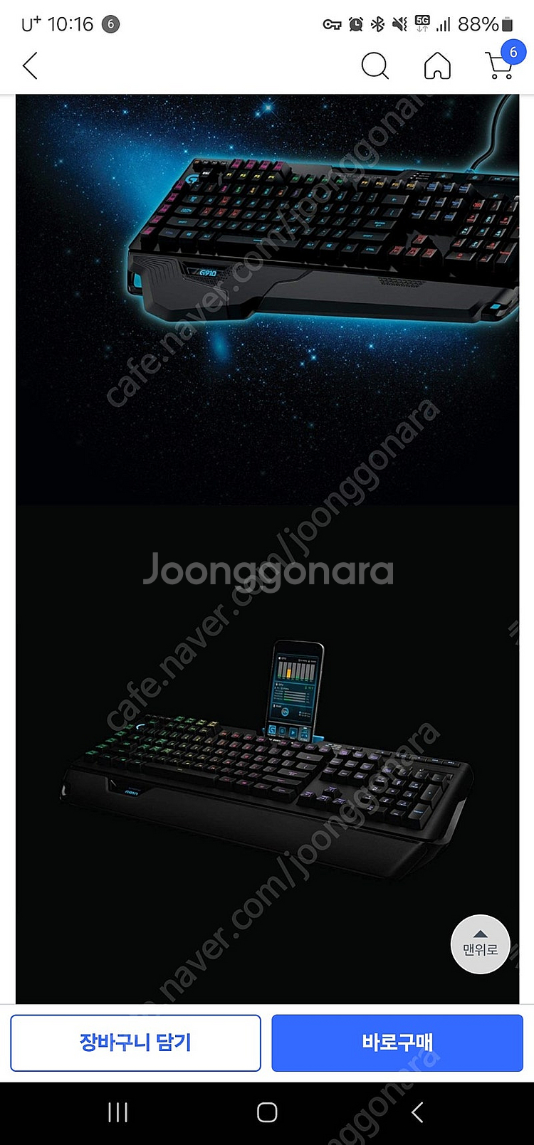 로지텝 g910 구합니다--0