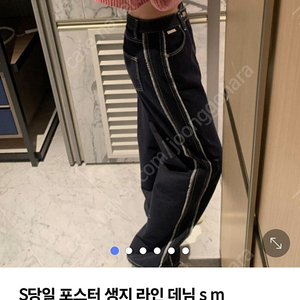 포스터 라인생지 데님 s