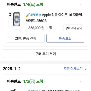 아이폰 16 256 화이트 자급제 120에 팝니다