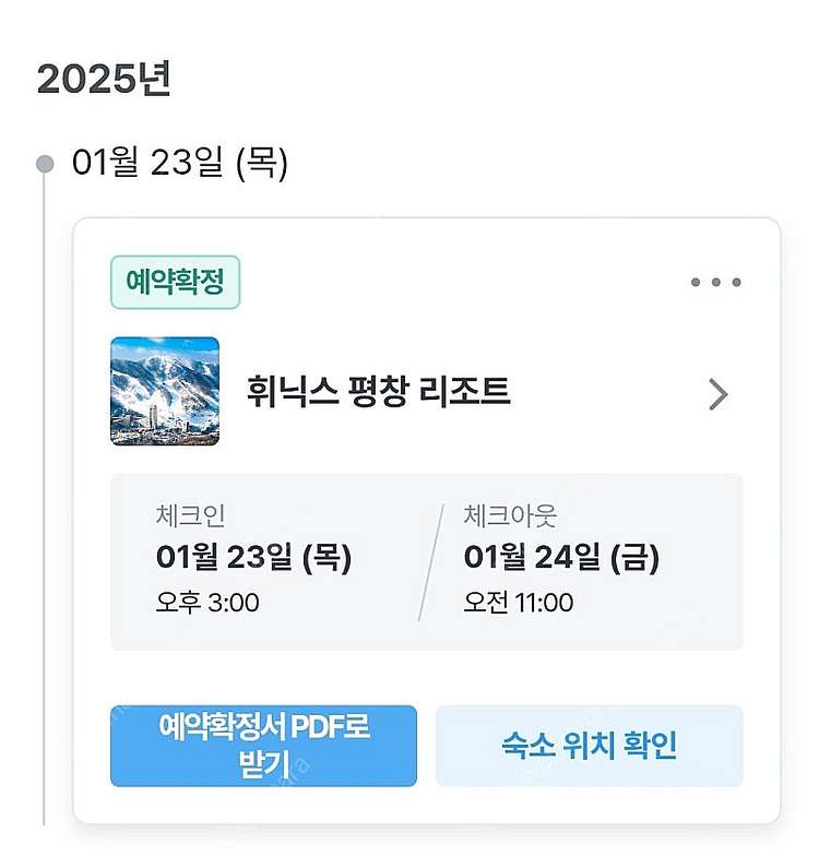 휘닉스파크 블루동 스카이스탠다드--0